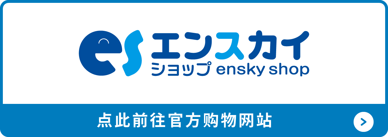 点此前往官方购物网站