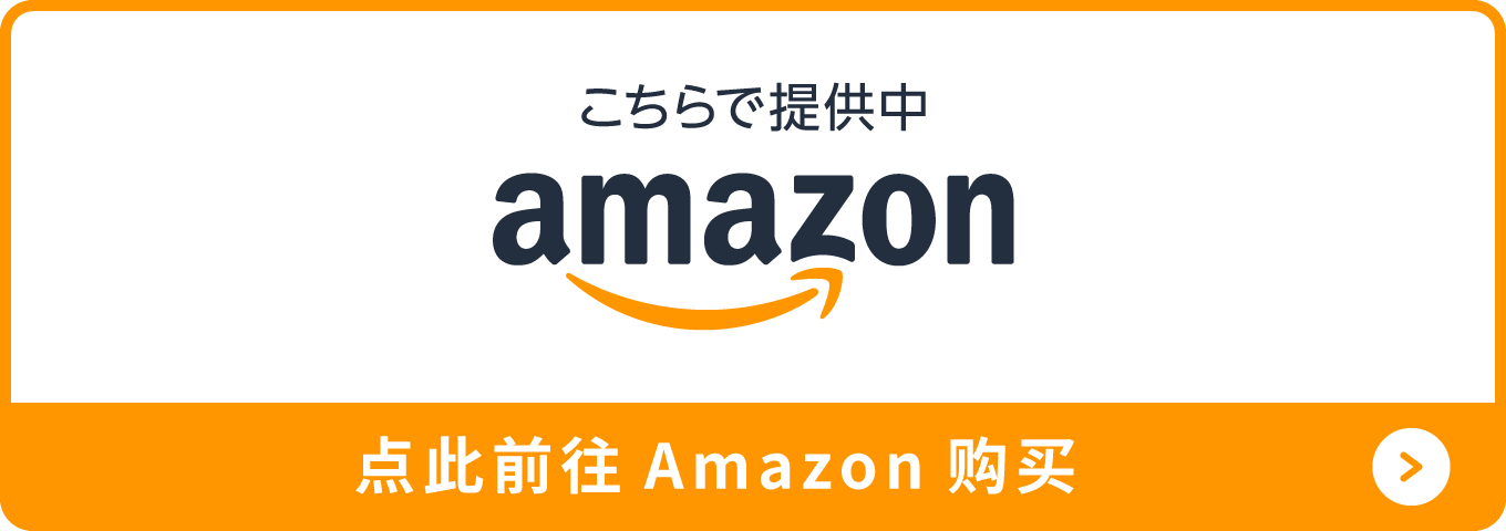 本站有售 点此前往Amazon购买