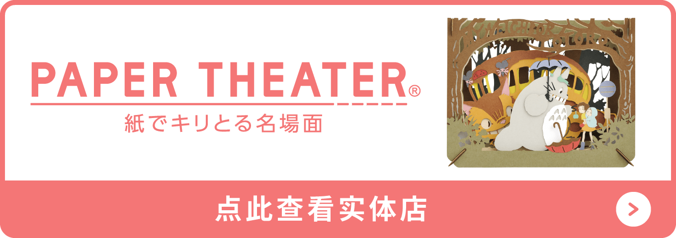 点此查看实体店