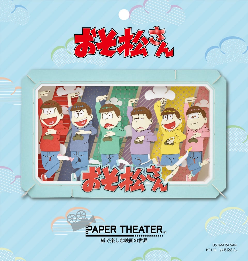 おそ松さん PAPER THEATER / おそ松さん PT-L30 | PAPER THEATER