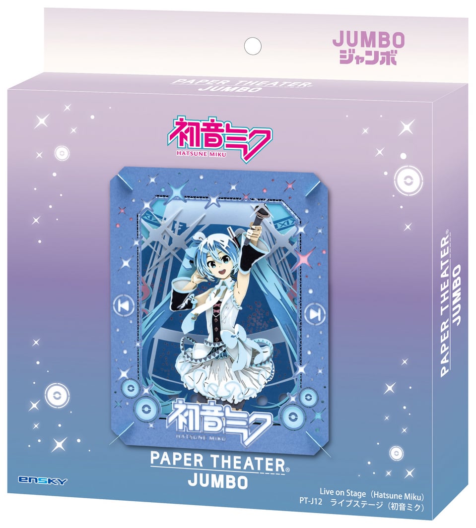 初音ミク PAPER THEATER ジャンボ / PT-J12 ライブステージ（初音ミク