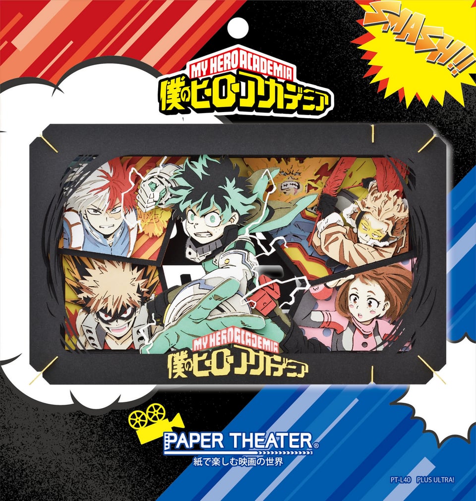 僕のヒーローアカデミア PAPER THEATER / PLUS ULTRA! PT-L40X | PAPER THEATER | 株式会社エンスカイ