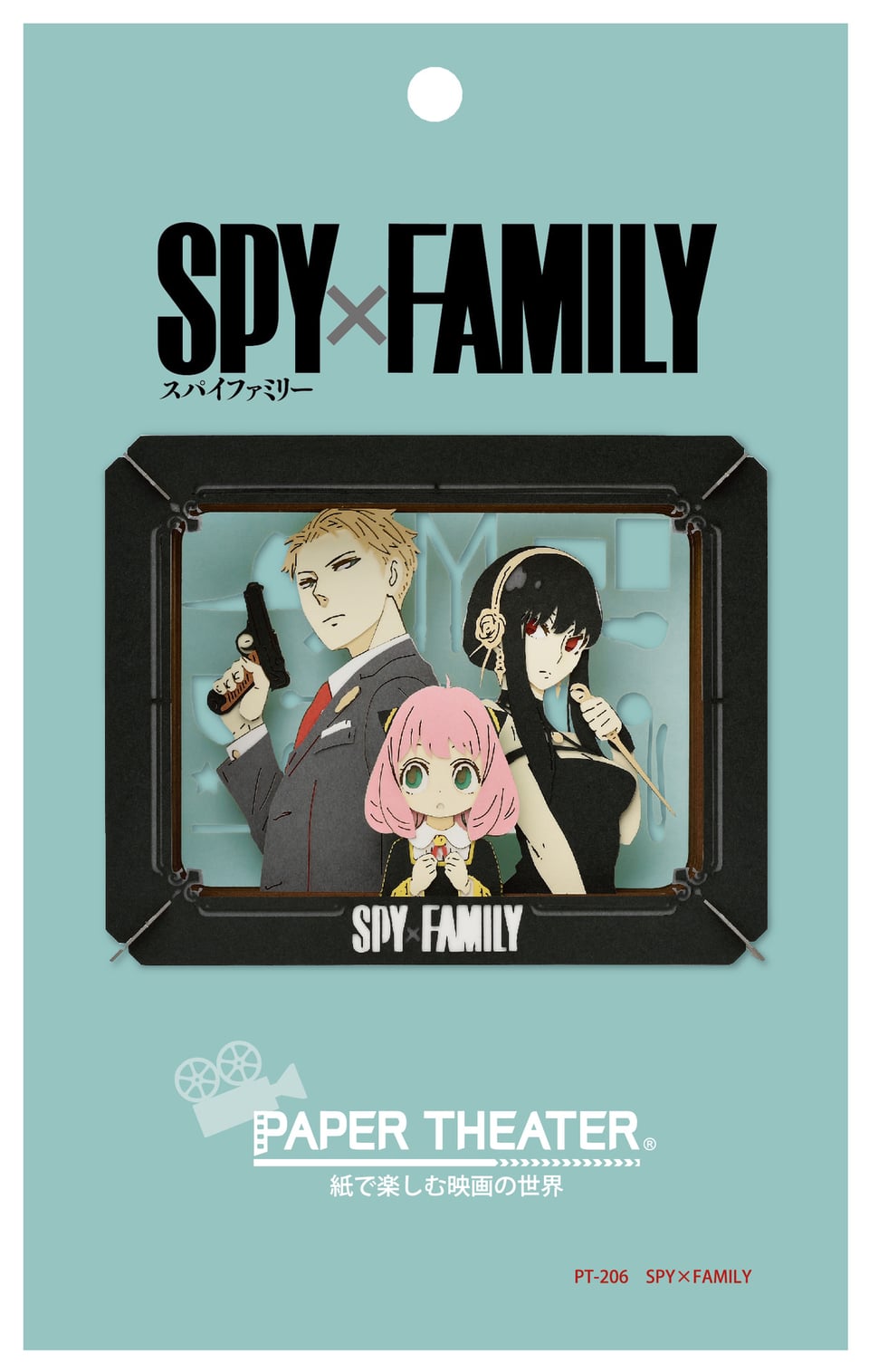 SPY×FAMILY PAPER THEATER / SPY×FAMILY PT-206 | PAPER THEATER