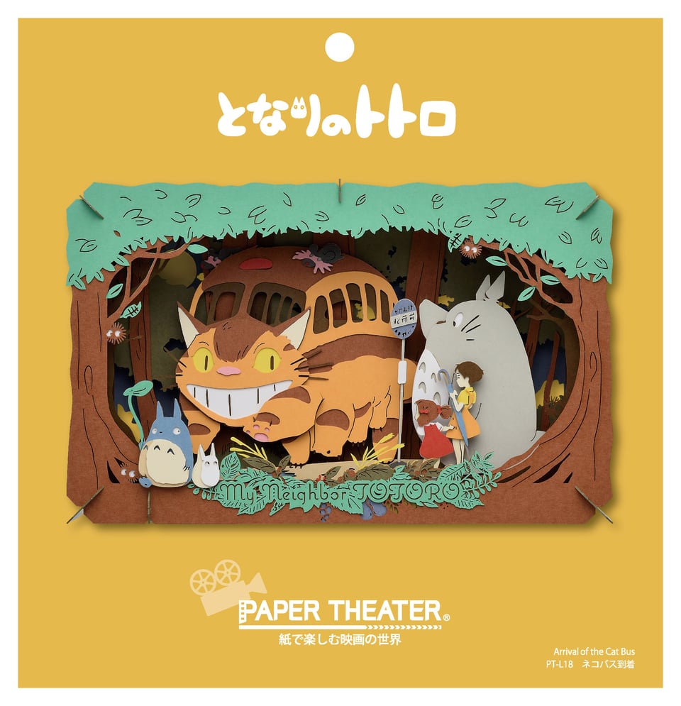 となりのトトロ PAPER THEATER / ネコバス到着 PT-L18 | PAPER THEATER ...