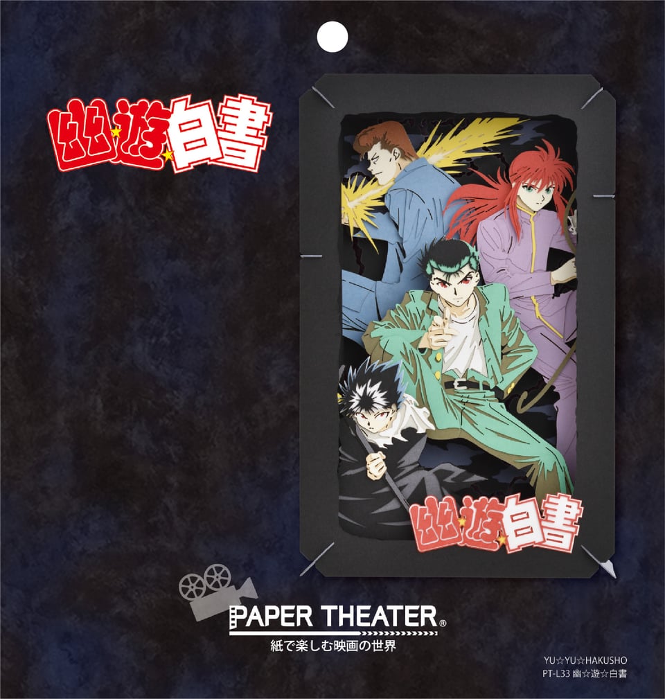 幽☆遊☆白書 PAPER THEATER / 幽☆遊☆白書 PT-L33 | PAPER THEATER