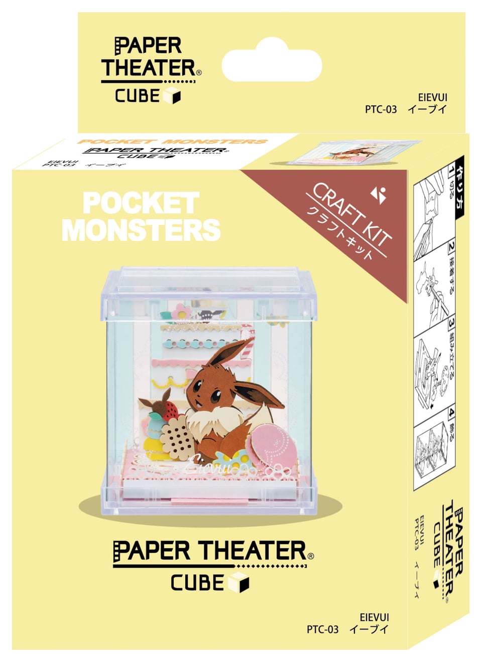 ポケットモンスター PAPER THEATER -CUBE- / イーブイ PTC-03 ポケットモンスター PAPER THEATER -CUBE- / イーブイ PTC-03