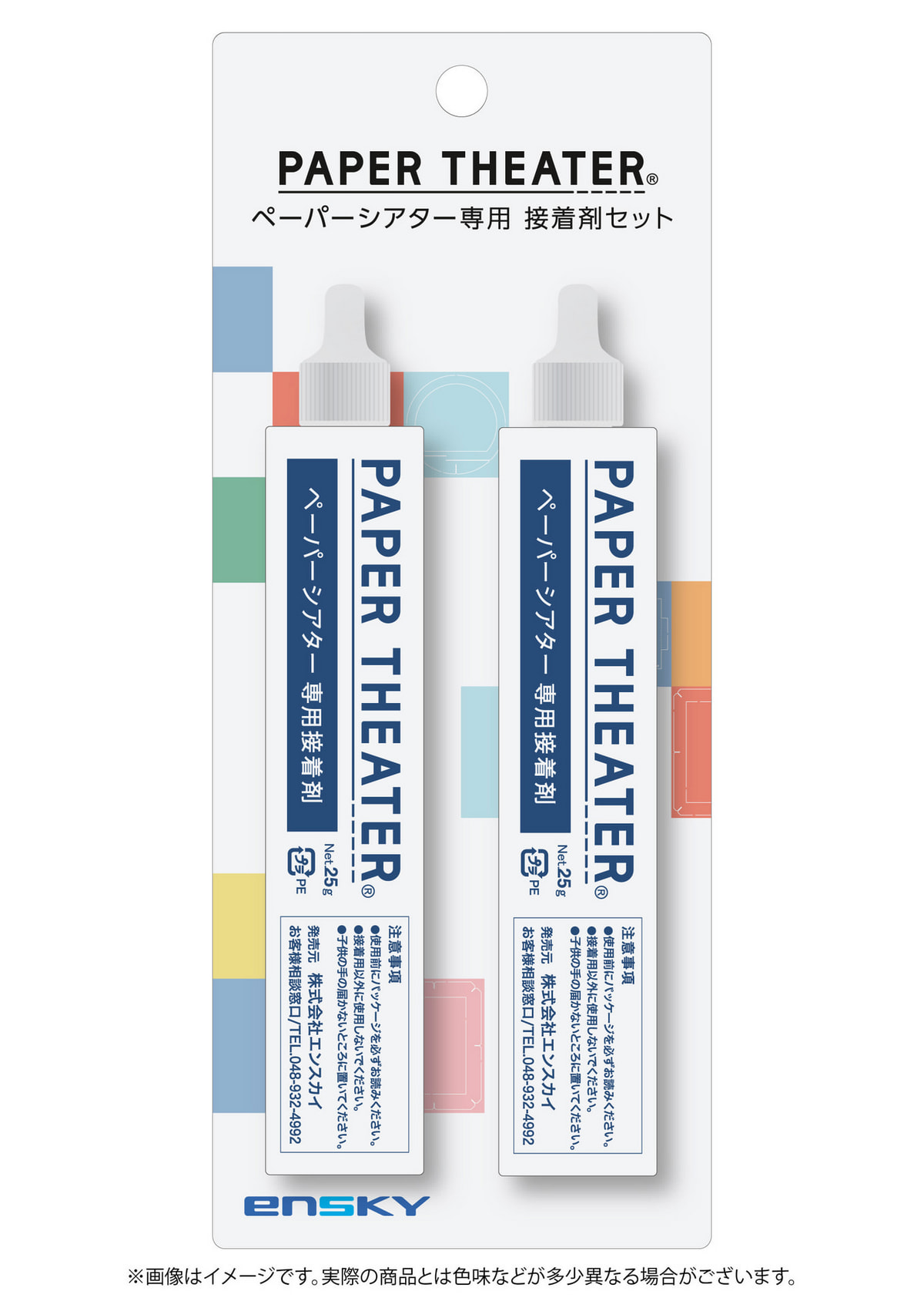 ペーパーシアター専用接着剤セット | PAPER THEATER | 株式会社エンスカイ
